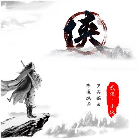 2 金庸先生，再见2 .png